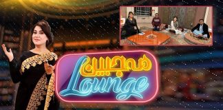 Mahjabeen Lounge | Music | Entertainment | 1st February 2022 | K2 | Kay2 TV