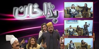 Comedy Drama Bada Khan | 5th March 2022 | Kay2 TV