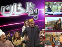 Comedy Drama Bada Khan | 6th March 2022 | Kay2 TV