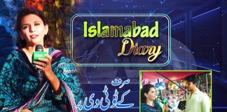 Islamabad Diary with Rida Imran | 6th March 2022 | K2 | Kay2 TV