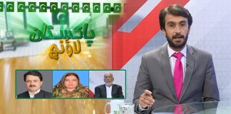 Pakistan Lounge with Dr. Sajjad Bukhari | 7th March 2022 | Kay2 TV