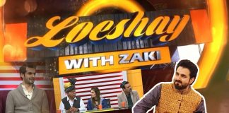 Loeshay with Zaki | Ibrahim Khattak | Comedy | Entertainment | Music | 7th March 2022 | K2 | Kay2 TV