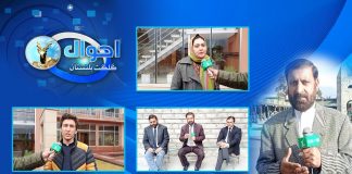 Ahwal E Gilgit Baltistan with Esa Haleem | 9th March 2022 | K2 | Kay2 TV