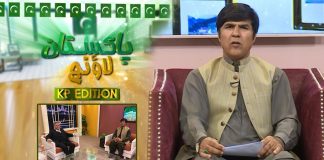 Peshawar Koocha Risaldar Mosque Attack | Pakistan Lounge with Riffat Ullah Orakzai | 9th March 2022 | Kay2TV
