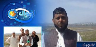 Ahwal E Kashmir with Irfan Akram | 11th March 2022 | K2 | Kay2 TV