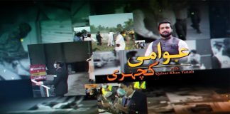 PHA Rawalpindi | Awami Kacheri with Qaiser Khan Tanoli | 3rd March 2022 | K2 | Kay2 TV