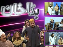 Comedy Drama Bada Khan | 12th March 2022 | Kay2 TV