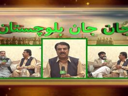 Jan Jan Balochistan with Amanullah Nasir | 12th March 2022 | K2 | Kay2 TV