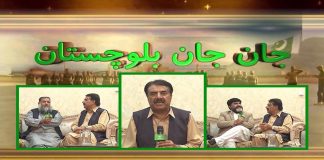 Jan Jan Balochistan with Amanullah Nasir | 12th March 2022 | K2 | Kay2 TV