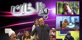 Comedy Drama Bada Khan | 13th March 2022 | Kay2 TV