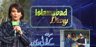 Islamabad Diary with Rida Imran | 13th March 2022 | K2 | Kay2 TV