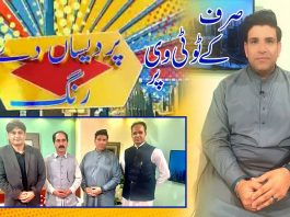 Pardesan De Rang with Yasir Saddique | Dubai | 13th March 2022 | K2 | Kay2 TV