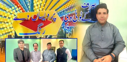 Pardesan De Rang with Yasir Saddique | Dubai | 13th March 2022 | K2 | Kay2 TV