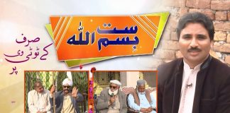 Potohari Special Show “Satt Bismillah” with Syed Muntazir Imam Rizvi | 13th March 2022 | K2 | Kay2 TV