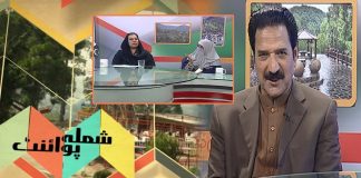 Shimla Point with Kashif Malik | 3rd March 2022 | Kay2 TV