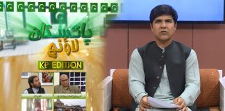 Afghanistan-Pakistan Border | Pakistan Lounge with Riffat Ullah Orakzai | 15th March 2022 | Kay2 TV