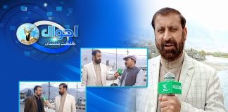 Ahwal E Gilgit Baltistan with Esa Haleem | 16th March 2022 | K2 | Kay2 TV