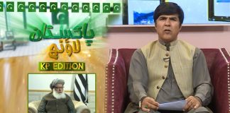 Atta Ur Rehman’s Exclusive Interview | Pakistan Lounge with Riffat Ullah Orakzai | 15th March 2022 | Kay2 TV