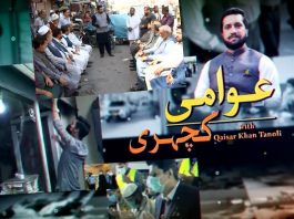 Raja Bazaar Rawalpindi | Awami Kacheri with Qaiser Khan Tanoli | 17th March 2022 | K2 | Kay2 TV