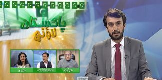 Pakistan Lounge with Dr. Sajjad Bukhari | 21st March 2022 | Kay2 TV