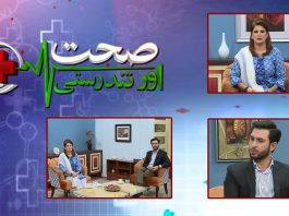 Sehat Aur Tandrusti with Nousheen Khan & Dr. Haseeb Ali Khanzada | 22nd March 2022 | K2 | Kay2 TV