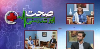 Sehat Aur Tandrusti with Nousheen Khan & Dr. Haseeb Ali Khanzada | 22nd March 2022 | K2 | Kay2 TV