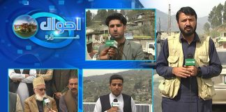 Ahwal E Hazara with Nadir Khan | 25th March 2022 | K2 | Kay2 TV