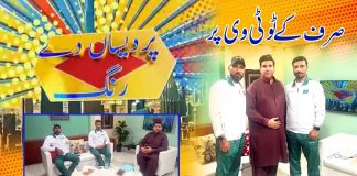 Pardesan De Rang with Yasir Saddique | Dubai | 27th March 2022 | K2 | Kay2 TV