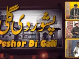 Peshor Di Gali | Rizwan | Salman | Hindko | 4th March 2022 | K2 | Kay2 TV