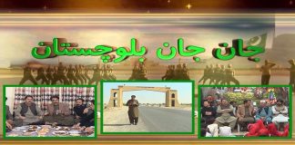 Jan Jan Balochistan with Amanullah Nasir | 26th March 2022 | K2 | Kay2 TV