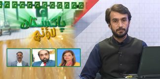 Pakistan Lounge with Dr. Sajjad Bukhari | 28th March 2022 | Kay2 TV