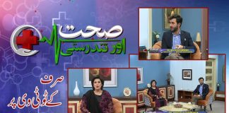 Sehat Aur Tandrusti with Nousheen Khan & Dr. Haseeb Ali Khanzada | 29th March 2022 | K2 | Kay2 TV