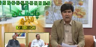 Climate change and its impact on Pakistan | Pakistan Lounge with Riffat Ullah Orakzai | 29th March 2022 | Kay2 TV
