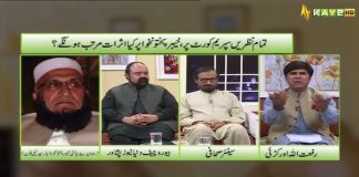 Pakistan Lounge with Riffat Ullah Orakzai | 6th April 2022 | Kay2 TV