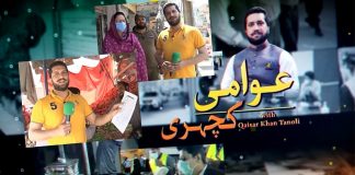 Ramzan Main Awam Ko Sahuliyat? Awami Kacheri with Qaiser Khan Tanoli | 7th April 2022 | K2 | Kay2 TV