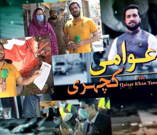 Ramzan Main Awam Ko Sahuliyat? Awami Kacheri with Qaiser Khan Tanoli | 7th April 2022 | K2 | Kay2 TV