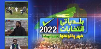 KP Baldiyati Intakhabat | Dr. Sajjad | Special Transmission | K2 | Kay2 TV