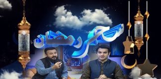 Shehar-e-Ramzan with Sohrab Barkat & Rasheed Ahmed | Ep # 10 | 12th April 2022 | K2 | Kay2 TV
