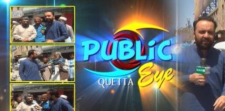 Public Eye with Muhibullah | 15th April 2022 | K2 | Kay2 TV