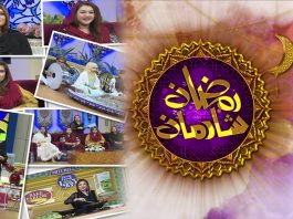 Ramzan Special Transmission “Ramzan Shadman” with Mahjabeen | 17th April 2022 | Ramadan 2022 | K2 | Kay2 TV