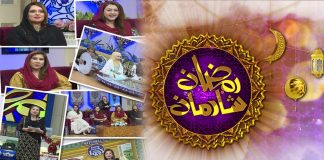 Ramzan Special Transmission “Ramzan Shadman” with Mahjabeen | 17th April 2022 | Ramadan 2022 | K2 | Kay2 TV