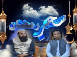 Shehar-e-Ramzan with Jalil Khan & Masood Ahmed Alvi | Ep # 17 | 19th April 2022 | K2 | Kay2 TV