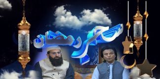Shehar-e-Ramzan with Jalil Khan & Masood Ahmed Alvi | Ep # 17 | 19th April 2022 | K2 | Kay2 TV