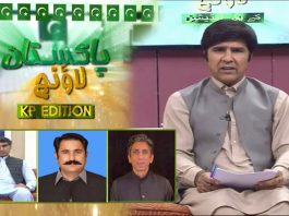 Pakistan Lounge with Riffat Ullah Orakzai | 20th April 2022 | Kay2 TV