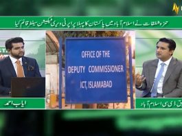 Ex DC Islamabad Muhammad Hamza Shafqaat’s Exclusive Interview | Pakistan Online | Ayab Ahmed | 22nd April 2022 | K2 | Kay2 TV