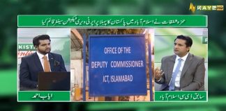 Ex DC Islamabad Muhammad Hamza Shafqaat’s Exclusive Interview | Pakistan Online | Ayab Ahmed | 22nd April 2022 | K2 | Kay2 TV