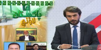 Tehreek-e-Adam Aitmad | Pakistan Lounge with Dr. Sajjad Bukhari | 4th April 2022 | Kay2 TV