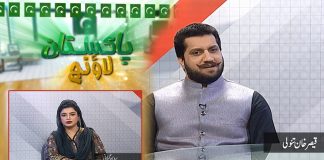 Pakistan Lounge with Dr. Qaiser Tanoli & Parveen Gilani | 25th April 2022 | Kay2 TV