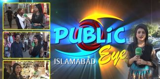 Public Eye with Akasha Yaseen | 25th April 2022 | Kay2 TV