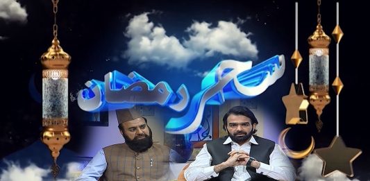 Shehar-e-Ramzan with Sahibzada Alamgir | 23rd April 2022 | K2 | Kay2 TV